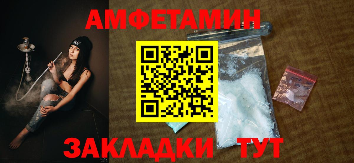 АМФ Розовый Кубинка