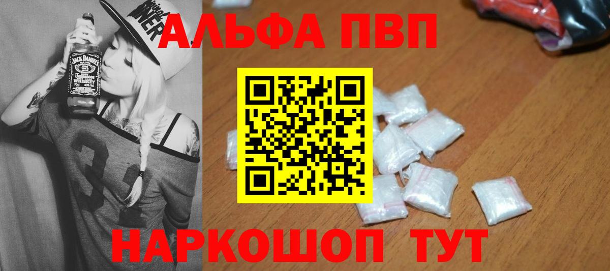 Alpha-PVP мука  Alfa_PVP Crystall  Кубинка  Вход с VPN  купить закладку  A-PVP Crystall 