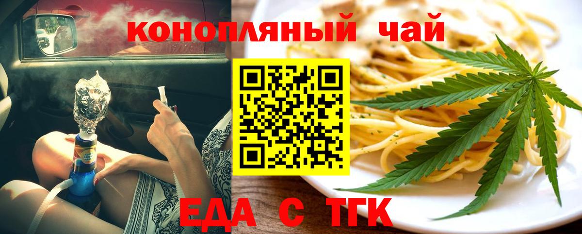 Кубинка  Еда ТГК конопля  Вход с VPN 