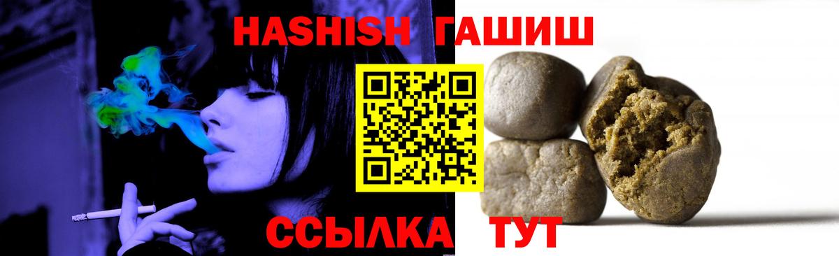 ГАШ VHQ  ГАШИШ  Кубинка  где продают   Вход с VPN 