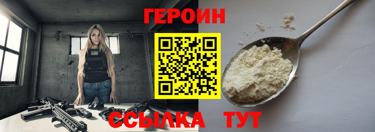 Героин Афган  Вход с VPN  Кубинка 