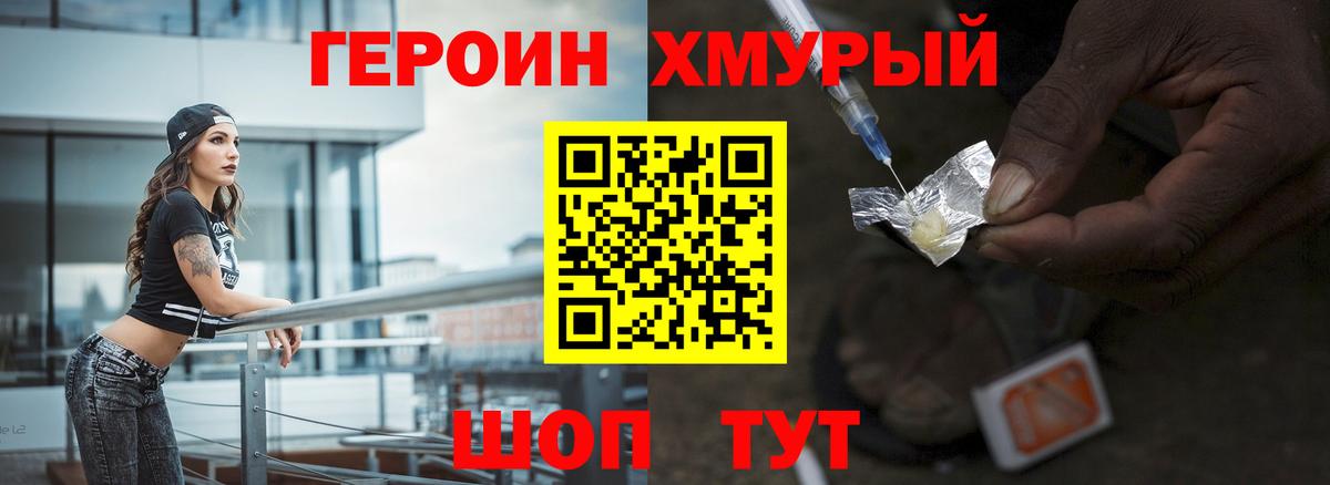 ГЕРОИН белый Кубинка