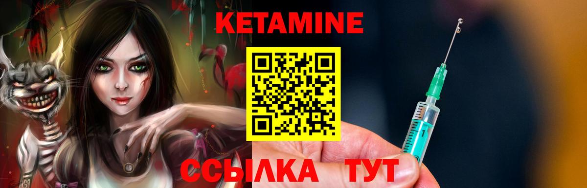 КЕТАМИН VHQ Кубинка
