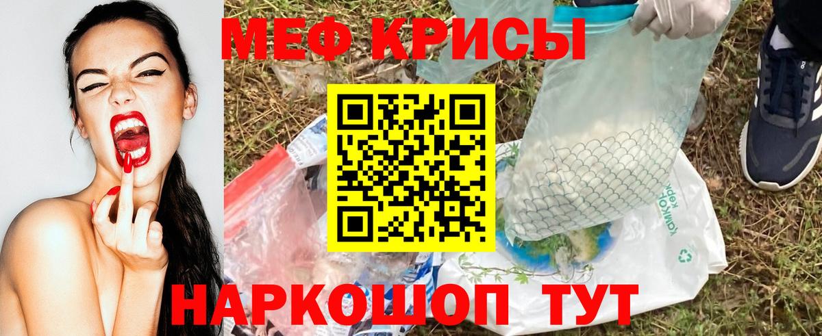 Мефедрон  Вход с VPN  МЯУ-МЯУ  Мефедрон мука  Кубинка  МЕФ кристаллы 
