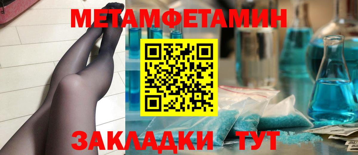 Кубинка  Первитин мет  Первитин мет  Вход с VPN 