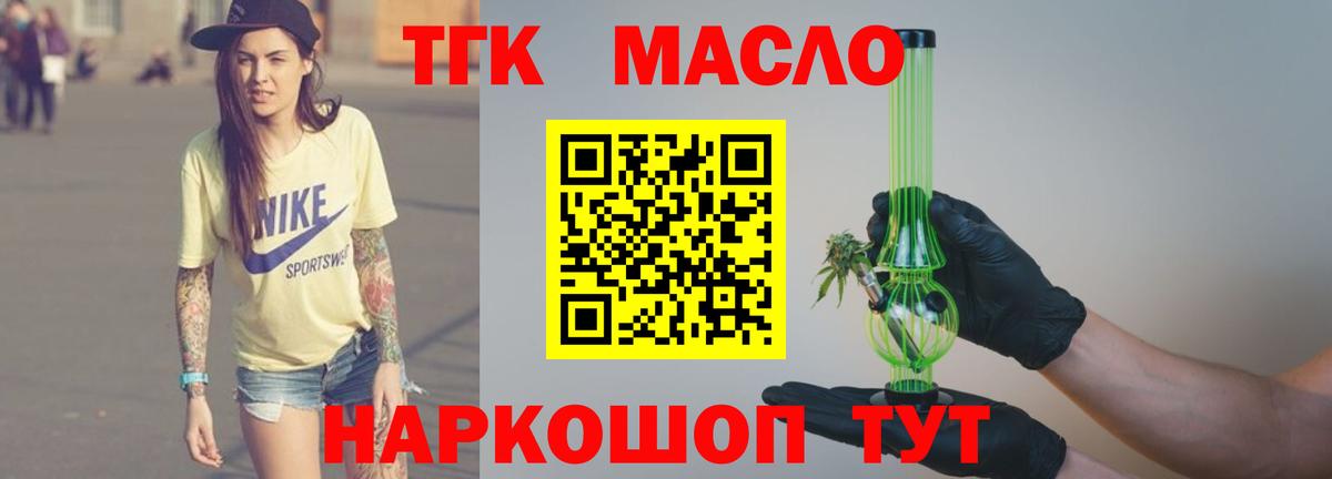 ТГК THC oil  Дистиллят ТГК вейп с тгк  Вход с VPN  Кубинка 